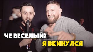 КОНОР МАКГРЕГОР / ТИТУЛЬНЫЙ БОЙ В UFC / МОТИВАЦИЯ / ИГРЫ / ИНТЕРВЬЮ