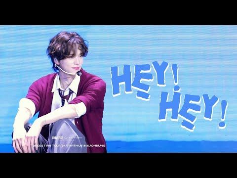 【4K】 260201 TWS TOUR '24/7:WITH:US' IN KAOHSIUNG TWS SHINYU 투어스 신유-hey! hey! 직캠 FANCAM