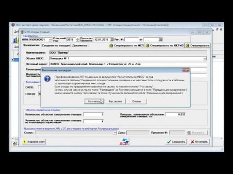 Модуль природопользователя - Формирование отчета субъекта МСП Модуль природопользователя - Формирование отчета субъекта МСП