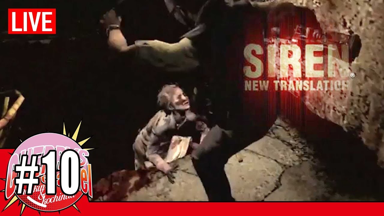 ９かくれんぼ そしてベラは Ps3 ホラー ｓｉｒｅｎ New Translation ちんとみなみのサイレン３実況プレイ ホラーゲーム Youtube