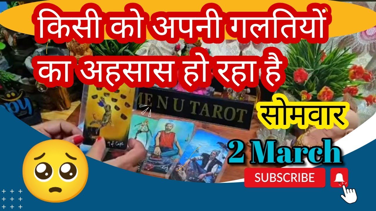 ❤️🧡💛💚🩵 KISI KO APNI GALATIYON KA AHESAAS HO RAHA HAI💯 general reading🌈 #currentfeelings #menutarot 