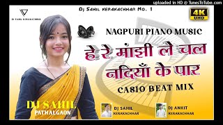 Nagpuri Piano Music He Re Manjhi Le Chal Nadiya Ke Paar Casio Beat Mix 2021 No Voice Song