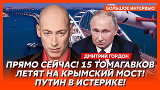 Гордон. Срочно! В Китае переворот! Си больше нет! Подлодка России тонет! Моряки кричат о помощи!