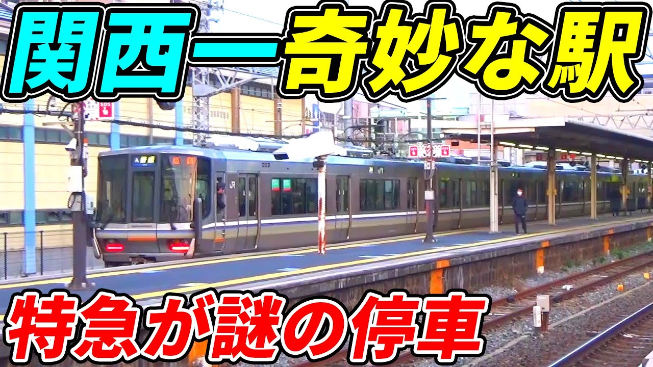 【なぜ？】ダイヤ改正で誕生した