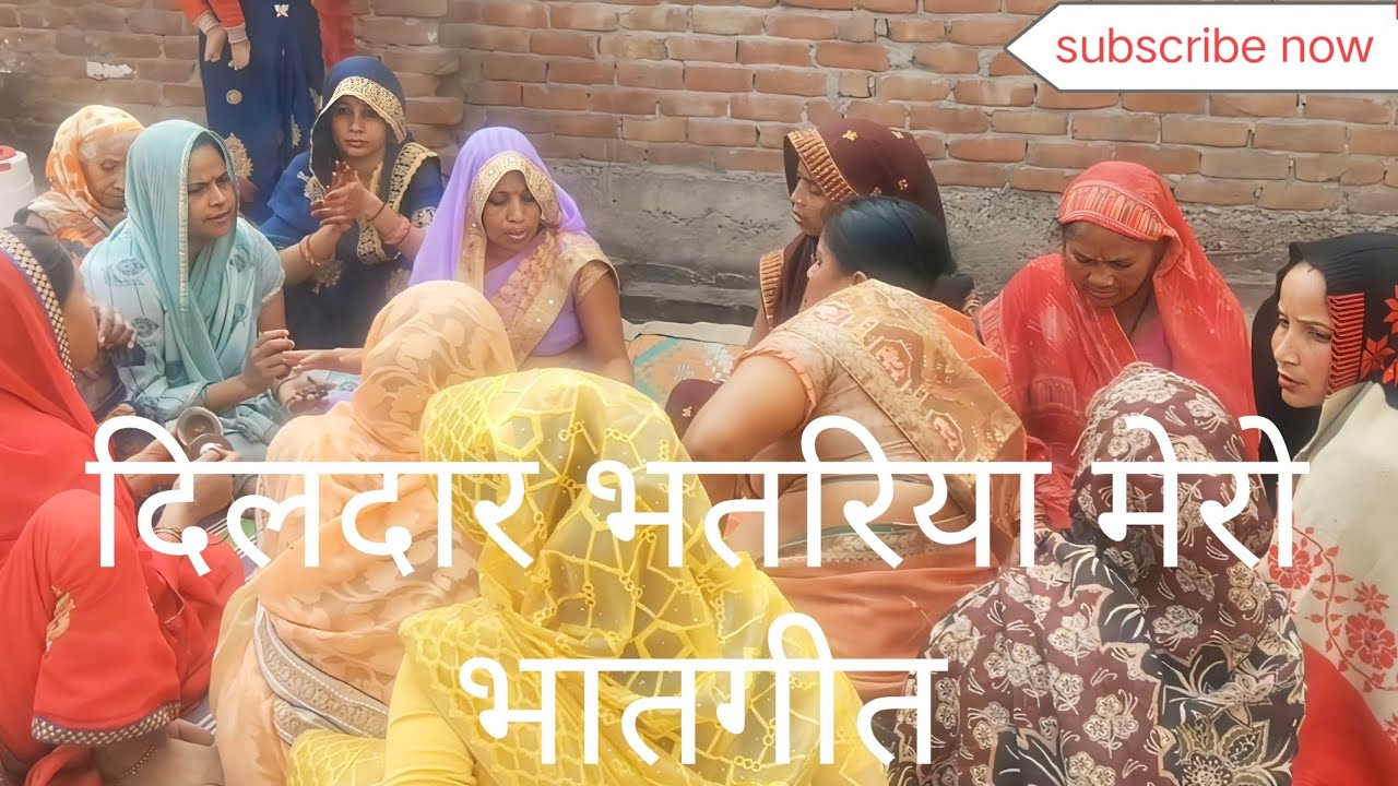 दिलदार भतरिया मेरो भातगीत ।।❤️❤️❤️🌹🌹🙏🙏