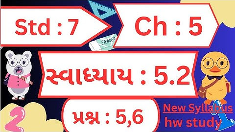 std 7 maths chapter 5 swadhyay 5.2 | dhoran 7 ganit swadhyay 5.2 | std 7 ganit ch 5 dakhala 5 and 6