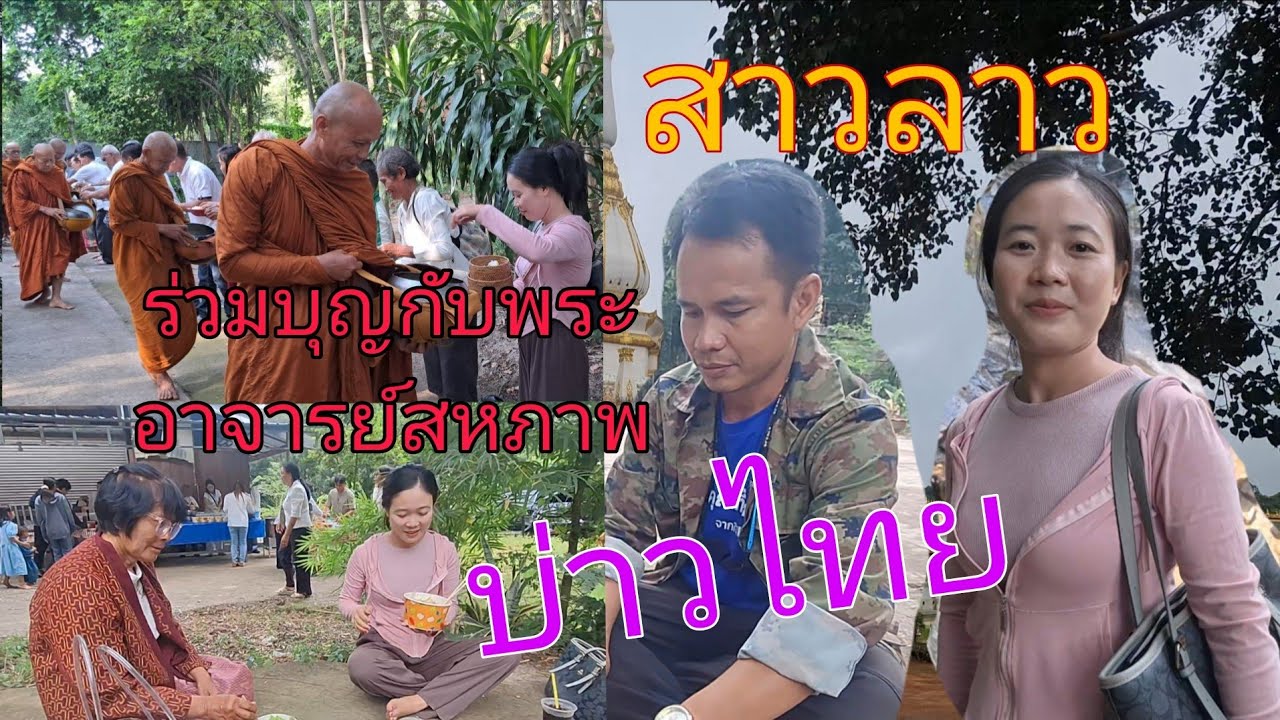 ร่วมเดินทางกราบคารวะพระเถระที่อ.หนองพอก จ.ร้อยเอ็ด สายธรรมยุตกับพระอาจารย์สหภาพวัดป่ากัลยานมิตร 