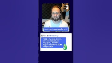 Падает с ошибкой OOM - что делать? #слёрм #shorts #kubernetes #k8s