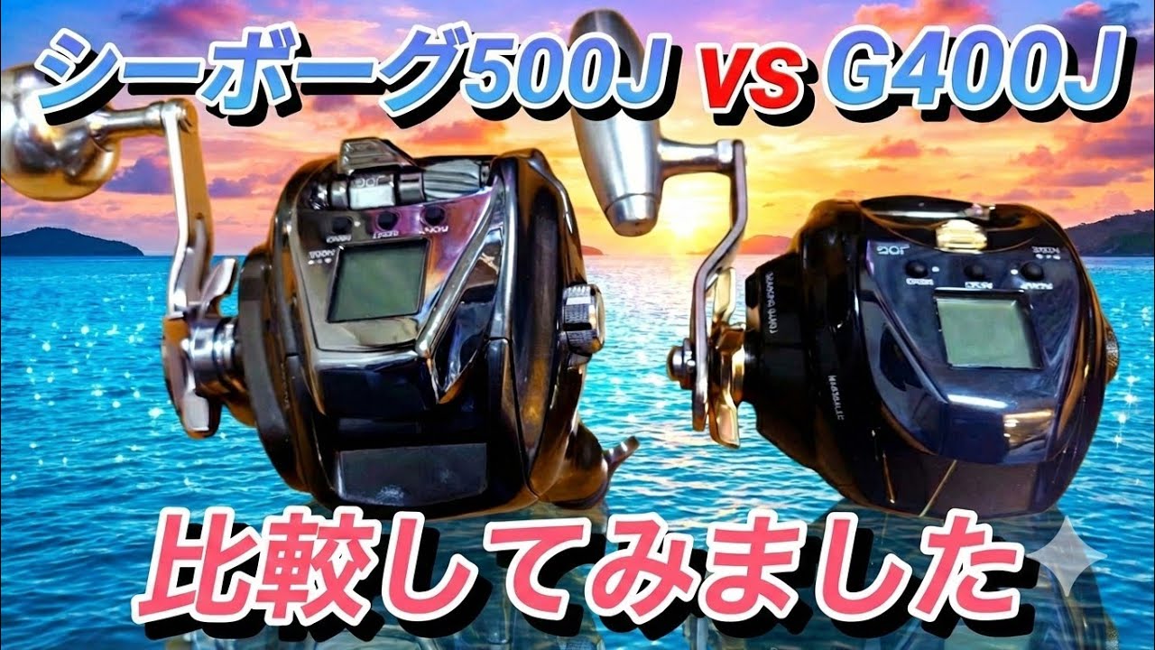 I compared the Seaborg 500J and G400J. I actually checked the