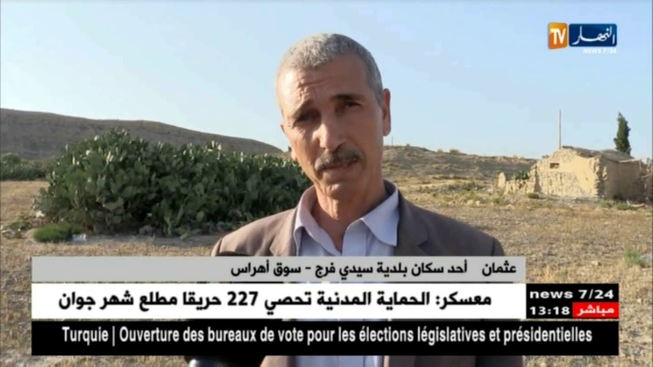 سوق أهراس: تلفزيون النهار يزور مشاتي أفقر بلدية في سيدي فرج