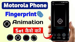 motorola fingerprint animation set kaise kare | motorola set fingerprint animation  | motorola