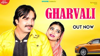 Gharwali  Sonika Singh Pranjal Dahiya Ruchika Jangid New Haryanvi  Haryanavi 2020