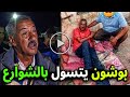 الفنان الجزائري قدور بن قدور بوشون يتسول بالشوارع والفن تخلي عنه ويعاني ودخل مستشفي للإدمان الفنان الجزائري قدور بن قدور بوشون يتسول بالشوارع والفن تخلي عنه ويعاني ودخل مستشفي للإدمان