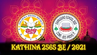 Perayaan Kathina bersama SMP SMA Ekayana Ehipassiko School & Dharma Budhi Bhakti 2565 BE / 2021