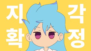 ㅈ.지각ㅇ이다.??