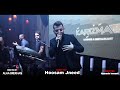 حسام جنيد موال مدلل والله مدلل هذا محبوبي مدلل حفلة دبي