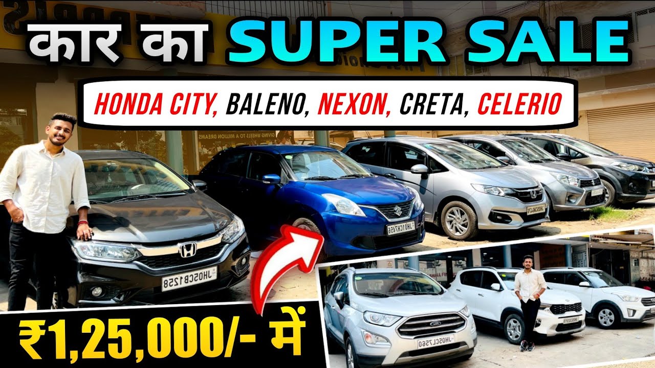 कार का *SUPER SALE🤩* Biggest Car Hub Of Bokaro Cheapest Used Cars