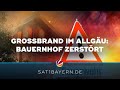 Großbrand im Oberallgäu: Bauernhof in Flammen