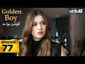 Golden Boy Episode 77 | Turkish Drama in Urdu | Jan 1, 2026