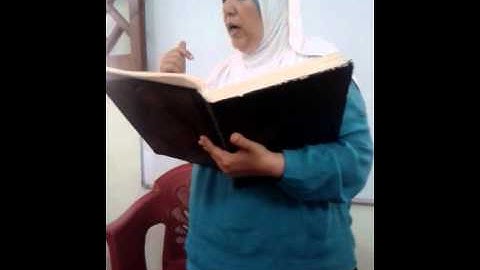 سورة المائدة *تصحيح تلاوة الآية *3* عواطف عزب