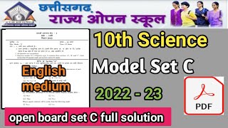 10th science model set C cg open english medium| 2023 question paper solution