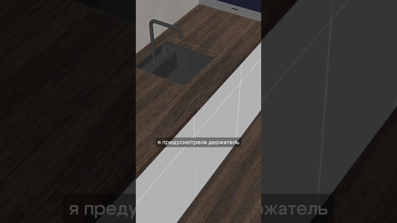 Куда спрятать губки и тряпки в интерьере #лайфхаки #дизайнинтерьера #идеидлядома #кухня #интерьер