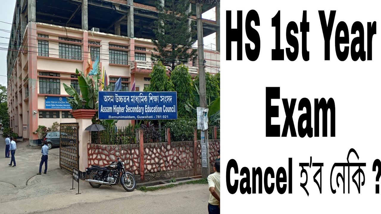 HS First Year exam 2022 || Latest news || Cancel ?? || AHSEC Assam