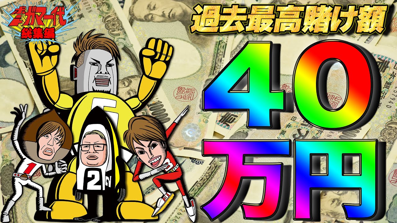 The SG Challenge Cup final race is a huge showdown with a record