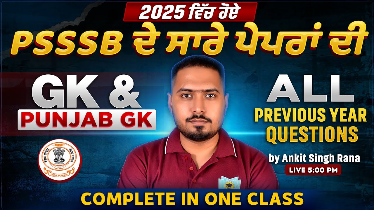 GK and Punjab GK Marathon For Jail Warder and All PSSSB Exams 2026 |Gk Marathon By Ankit Singh Rana