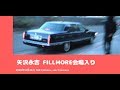 古いデジカメに矢沢永吉さんアメリカツアー会場入り動画があった★フィルモア(SF)★The Fillmore,San Francisco/Dec 23 2000/E.YAZAWA @3tdriver