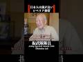 【陸軍特別攻撃隊の証言】日本人は頭が良い #history
