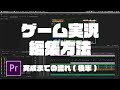 Adobe Premiere マルチ カメラ