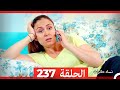 نساء حائرات الحلقة 237 Desperate Housewives Arabic Dubbed 