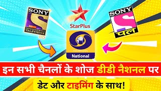 New Serials Started On DD National On DD Free Dish|New Serials on dd free dish|New Update Today 2022