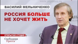 ⚡️ОПЯТЬ РЕШИЛИ УНИЗИТЬ КРЕСТЬЯН! // Василий Мельниченко