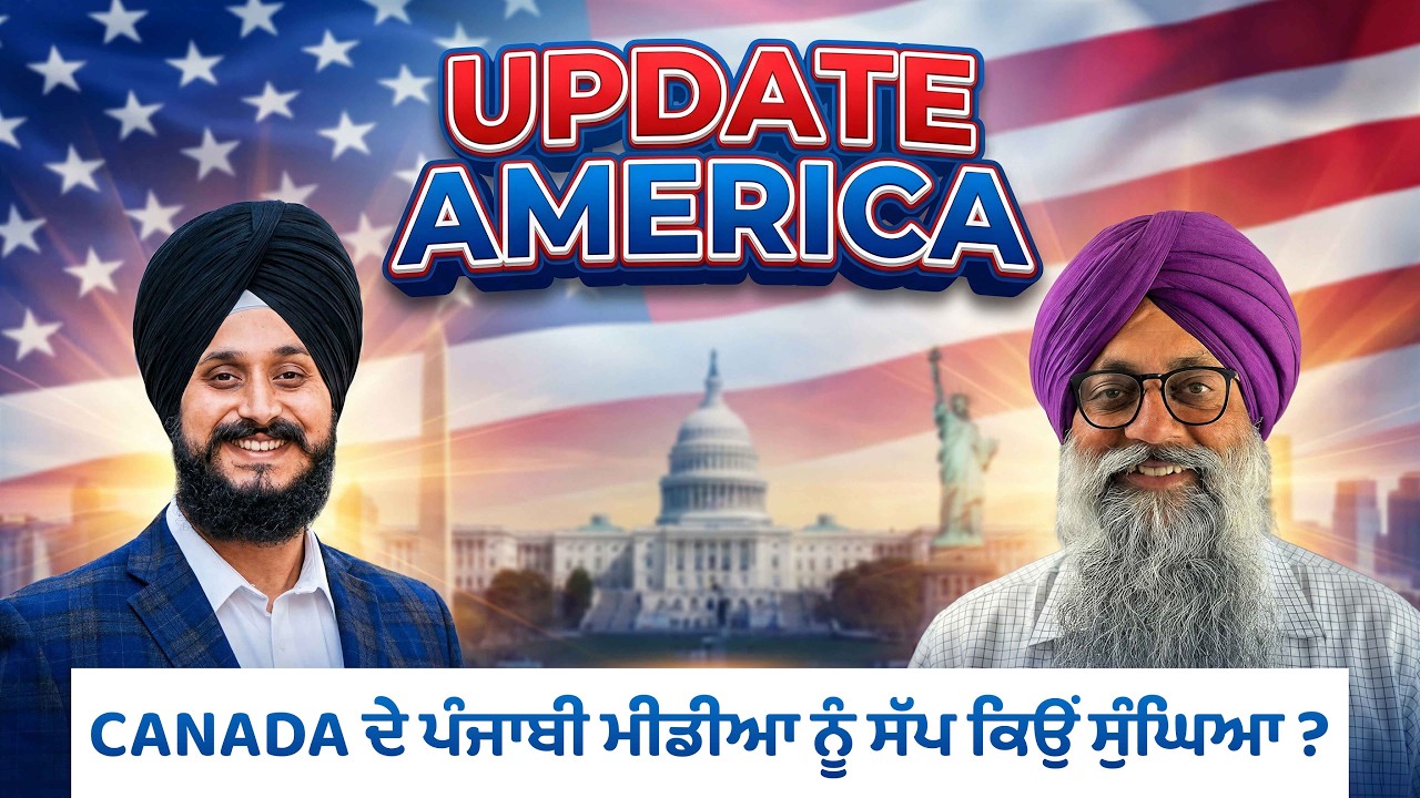 Update America 02 Mar 26 | US-Iran Updates | Canada ਦੇ ਪੰਜਾਬੀ ਮੀਡੀਆ ਨੂੰ ਸੱਪ ਕਿਉਂ ਸੁੰਘਿਆ ?
