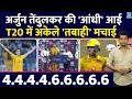 Arjun Tendulkar ने तबाही मचाई, अपनी टीम को जीत दिलाई| T20 Mumbai League| Musheer| Highlights| Arjun