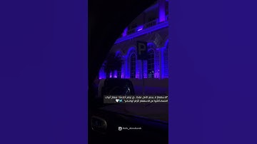 القارئ فارس عباد{وَنُنَزِّلُ مِنَ الْقُرْآنِ مَاهُوَ شِفَاءٌ وَرَحْمَةٌ..} {سورة الإسراء}