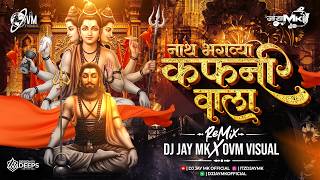 Nath Bhagvya Kafniwala Dj Song | Alakh Niranjan | Kanifnath Song | नाथ भगव्या कफनिवाला | DJ JaY Mk