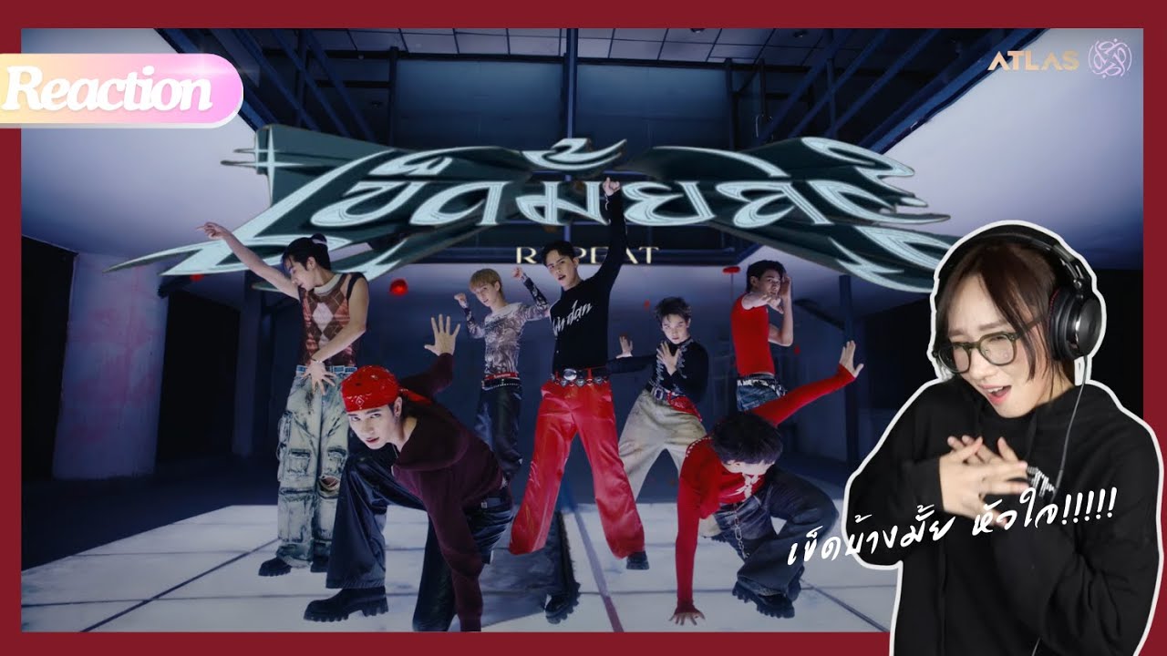 ATLAS - เข็ดมั้ยล่ะ? (REPEAT) | Official MV [Reaction MV]