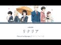 【Vietsub】リナリア "Linaria" || まるりとりゅうが  "Maruri to Ryuga" (Koi to Yobu ni wa Kimochi Warui Ending)