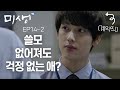 [D라마] (ENG/SPA/IND) Other Teams Are Coveting Geurae! This Can't Stand | #Misaeng 141129 EP14 #02