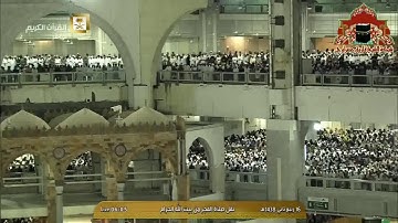 فجرية مباركة من سورة سبأ للشيخ بندر بليلة 16 ربيع الاخر 1438هـ