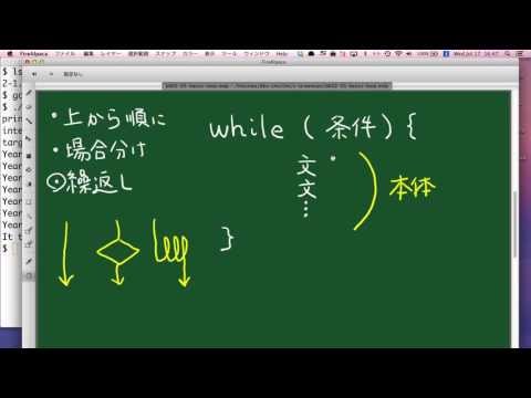 【新しいC言語講座】基本動作（３）繰返し