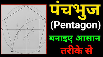 How to Draw Pentagon?(in Hindi)//पंचभुज बनाइए आसान तरीके से। Engineering Graphics #bteup2025 