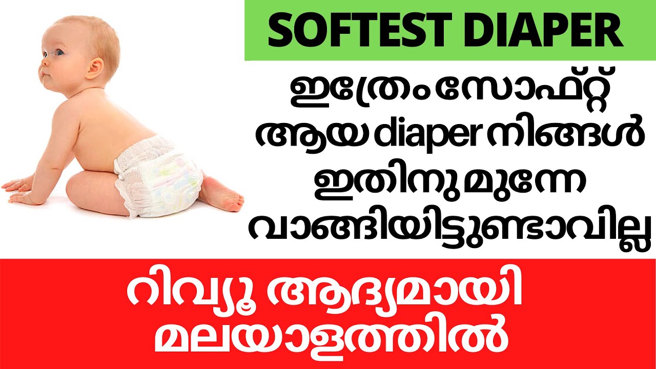 Daddy's Care Diaper Review Malayalam YouTube