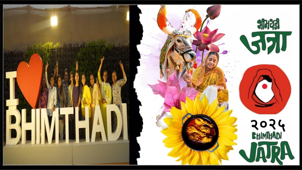 📌 भीमथडी जत्रा पुणे २०२५ l Bhimthadi Jatra Pune 2025 l महाराष्ट्रची संस्कृती 