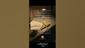 "قل لمن ما في السمـٰوات والأرض" [سورة الأنعام] الشيخ/ محمود خليل الحصري رحمه الله