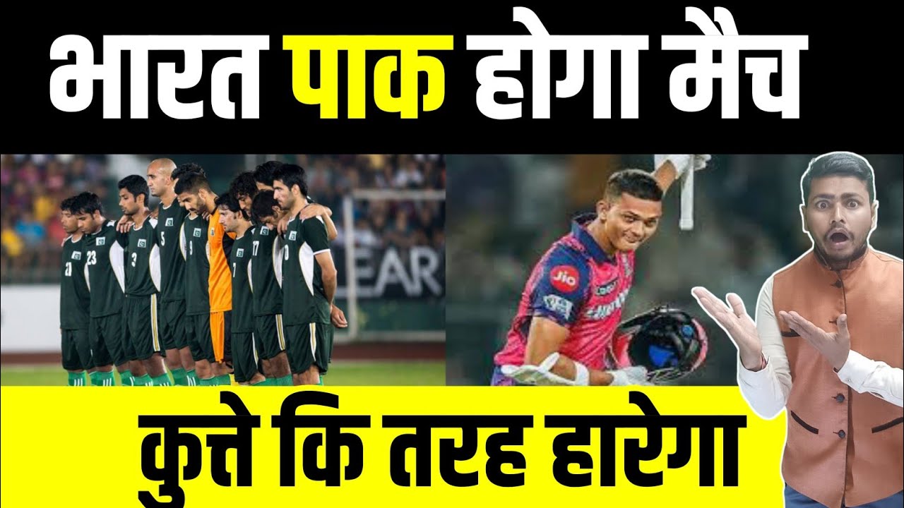 SAFF Cup India vs Pakistan Football Match I India vs Pakistan match