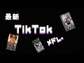 åçåæ°2200åè¶ãïŒææ°ïŒTikTokã¡ãã¬ãŒïŒã¿ããªã¯ãã®æ²ç¥ã£ãŠãããªâŠïŒæè©ä»ãïŒïŒïŒ#tiktok #tiktokã¡ãã¬ãŒææ° #æè©ä»ã #ã³ã ããã #ææ°